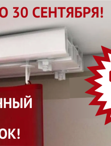 Потолочный карниз в подарок